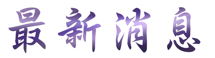 台北市過敏性鼻炎-真心推薦台北市過敏性鼻炎-找台北鴻成中醫診所